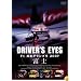 Driver's Eyes F1���ܥ����ץ� 2007 �ٻ�