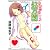 あそこの処方箋 2 (ぶんか社コミックス)