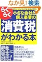 �炭�炭�����ȉ�Ђƌl���Ƃ̏���ł����ׂĂ킩��{