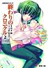 終わりのクロニクル (2下) (電撃文庫―AHEADシリーズ (0864))