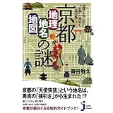 �ӊO�ƒm��Ȃ��g�Ós�h�̗��j��ǂ݉����I ���s�u�n���E�n���E�n�}�v�̓�