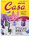 Casa BRUTUS (カーサ・ブルータス) 2009年 03月号 [雑誌]