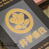 戦国蒔絵シール　井伊直政　井伊橘(金)