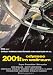 2001: A Space Odyssey 11 x 17 Poster: 11 x 17 Movie Poster - German Style A