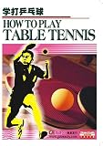 How to Play Table Tennis by GZ Beauty