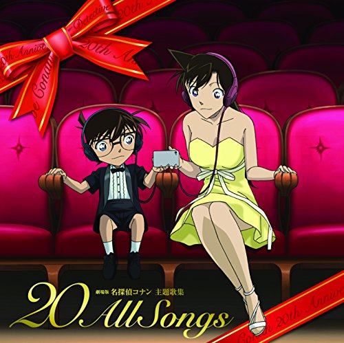 劇場版 名探偵コナン主題歌集～“20"All Songs～ (通常盤) V.A.