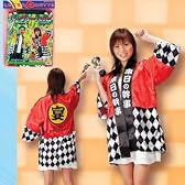 パーティーハッピ(本日の幹事)