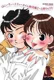 この巻の所有チェックをON/OFFする
