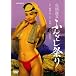 色情海女 ふんどし祭り