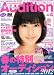 Audition (オーディション) 2012年 04月号 [雑誌]