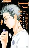 「Piece　Volume.5」のレビュー・口コミ