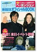 �T���������� �A�j���~�̃\�i�^ �����L�O�I�t�B�V����BOOK 2009�N 12/1�� [�G��]�̃C���[�W���g�傷��