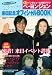 週刊女性増刊 アニメ冬のソナタ 来日記念オフィシャルBOOK 2009年 12/1号 [雑誌]