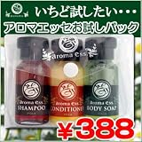 POLAアロマエッセ 業務用シャンプー お試しセット