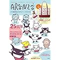 アランジアロンゾ 25周年ありがとう！BOOK 宝島社ブランドムック（表紙画像）