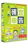 土日にささっと! 確定申告2009