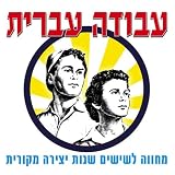 Assaf Erlich - Keshetzilzalt Ra'ad Kolech (Your Voice Shivered When You Called)