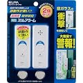 ELPA 薄型スリムアラーム 衝撃検知タイプ 2個セット パールホワイト ASA-S11-2P(PW)
