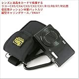 レンズと液晶をカードで保護するリコーCX5/CX4/CX3/CX2/CX1/R10/R8/R7/R50用低反発クッション材底パット入り縦型キャリングケース/5WAY(バリスティックナイロン製/ブラック)