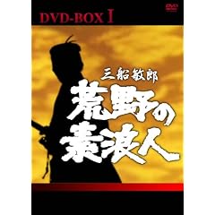 �r��̑f�Q�l ���S�� DVD-BOX(1)