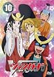 カードファイト!! ヴァンガード【10】 [DVD]