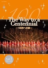 The　Way　to a Centennial-100年への道- Vol.1  2004-2006 (宝塚ムック)