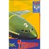 Thunderbirds Plastic Party Table Cover (TB1, TB2, TB3 Vehicle and Character Design) 180cm x 120cm (Table Cloth)