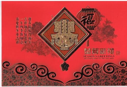 2016 Chinese New Year Card - Year Of The Monkey - Chinese New Year is 02/08/2016