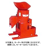 宝田工業 粉砕機 飼料用チョッパー（中型）HC-2 (単相550Wモーター付セット)