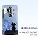 AQUOS PHONE SH-12C対応 携帯ケース【012屋根の上のねこ】 AQUOS PHONE SH-12C対応 携帯ケース【012屋根の上のねこ】