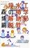 工学部・水柿助教授の解脱 (GENTOSHA NOVELS)