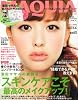 MAQUIA (マキア) 2012年 02月号 [雑誌]
