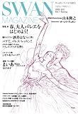 SWAN MAGAZINE Vol.7 2007�t��