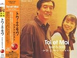 トワ・エ・モア ベスト&ベスト
