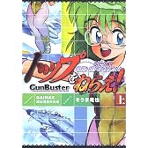 トップをねらえ!NeXT GENERATION 上