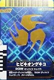 仮面ライダーバトル ガンバライド ヒビキオンゲキコ 【スペシャル】 No.4-070の画像