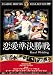��񂠂�����񂯂����傤���� [DVD]