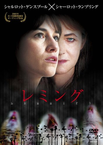 レミング
