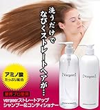 【Vergeer】ストレートアップシャンプー500ml　大容量タイプ