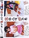 ｜チャルドクラブ (禁)中△生売春 5(DVD)[PU]ECH-05