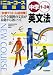 中学英文法―1~3年 (学研ニューコース問題集)