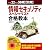 平成22年度【春期】【秋期】 情報セキュリティスペシャリスト 合格教本