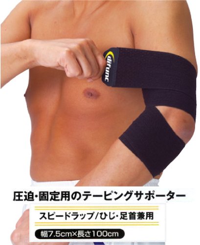 Cover image : D&M ひじ・足首兼用型 スピードラップ #D-75