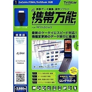 �g�і��\ for Windows DoCoMo FOMA / SoftBank 3G�p