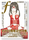 �}���K�E�G���e�B�N�X�E�G�tvol.60�̃C���[�W���g�傷��