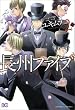 長州ファイブ 2 (B’s LOG Comics)