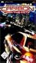 Need for Speed: Carbon: Own The City [Platinum]