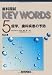 歯科国試KEY WORDS〈5〉疫学、歯科疾患の予防 4872119916 JPEG画像(小)