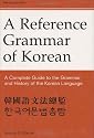 Reference Grammar of Korean: A Complete Guide to the Grammar and History of the Korean Language