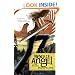 Footprints (Rogue Angel #20)